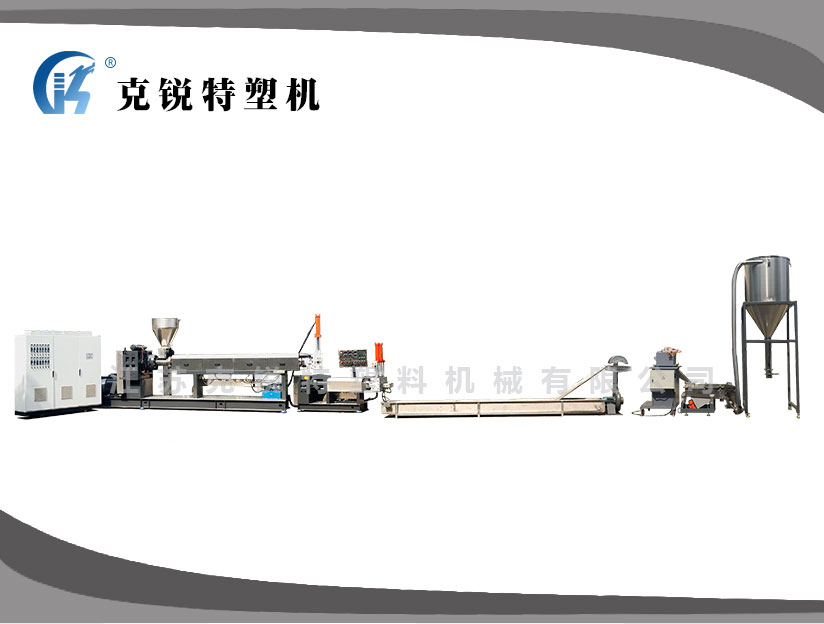 廢舊塑料造粒機(jī)